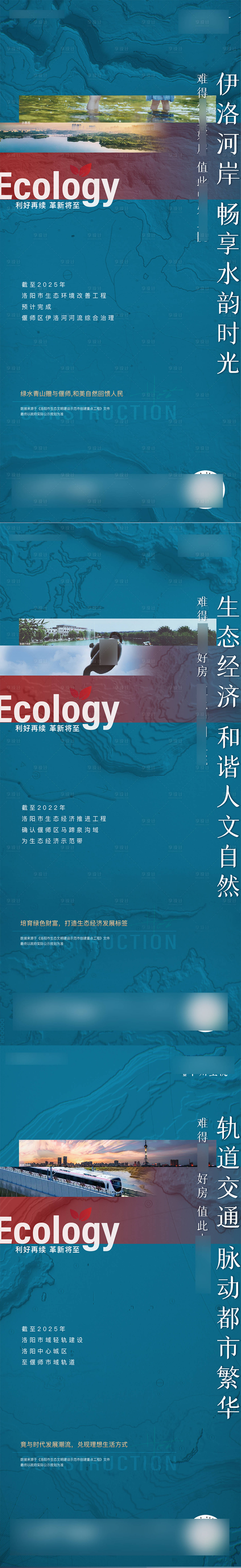 源文件下載【享設(shè)計(jì)】搜索編號(hào)：34250006321233798【地產(chǎn) 】
