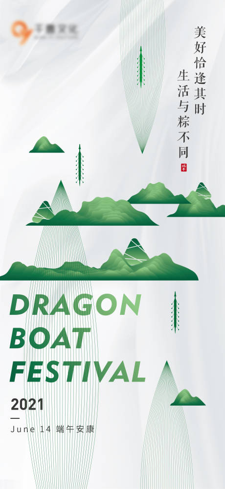 源文件下載【享設計】搜索編號：26560006301662270【端午節海報】
