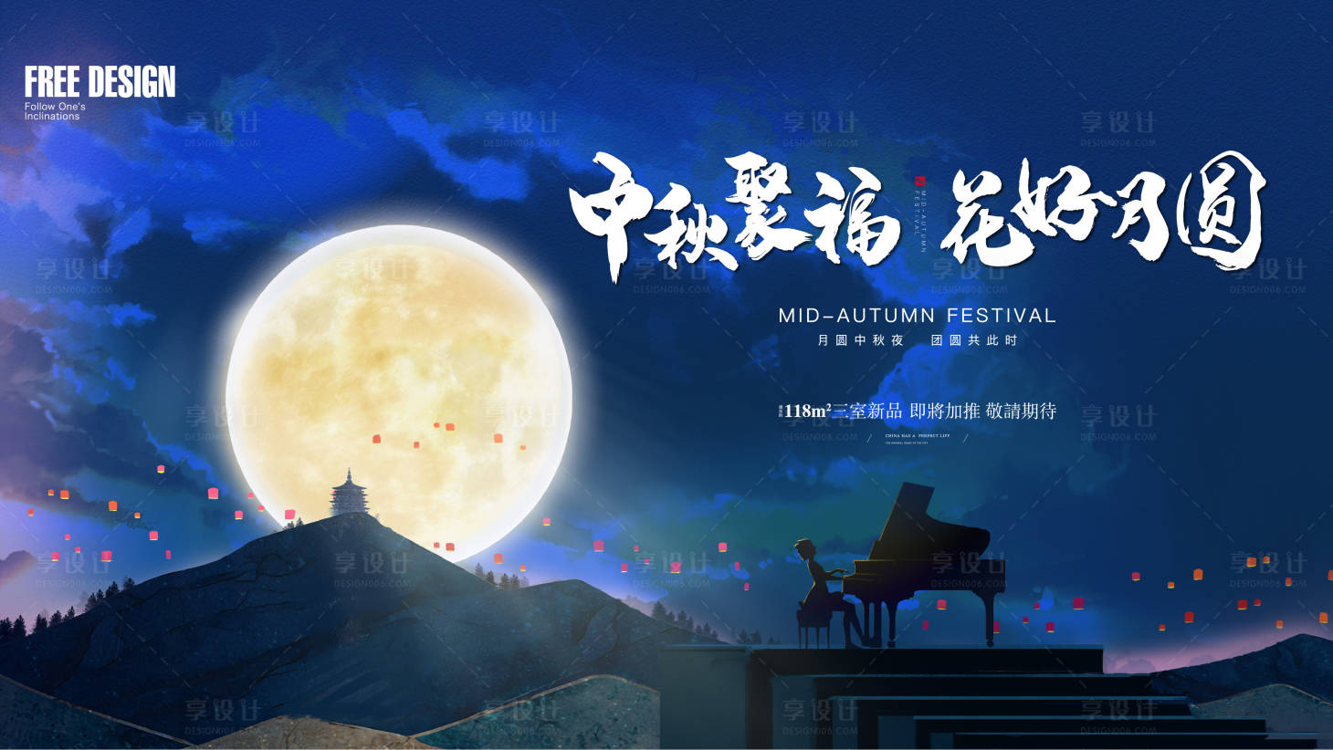 源文件下载【享设计】搜索编号：26670006423149127【中秋节暖场活动主视觉】