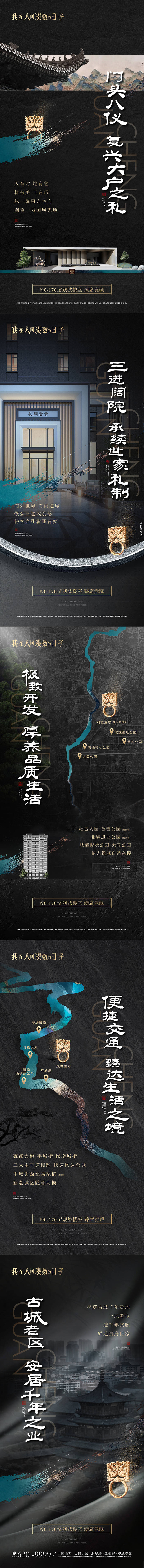 源文件下载【享设计】搜索编号：27760006568629644【地产新中式黑金品质系列海报】