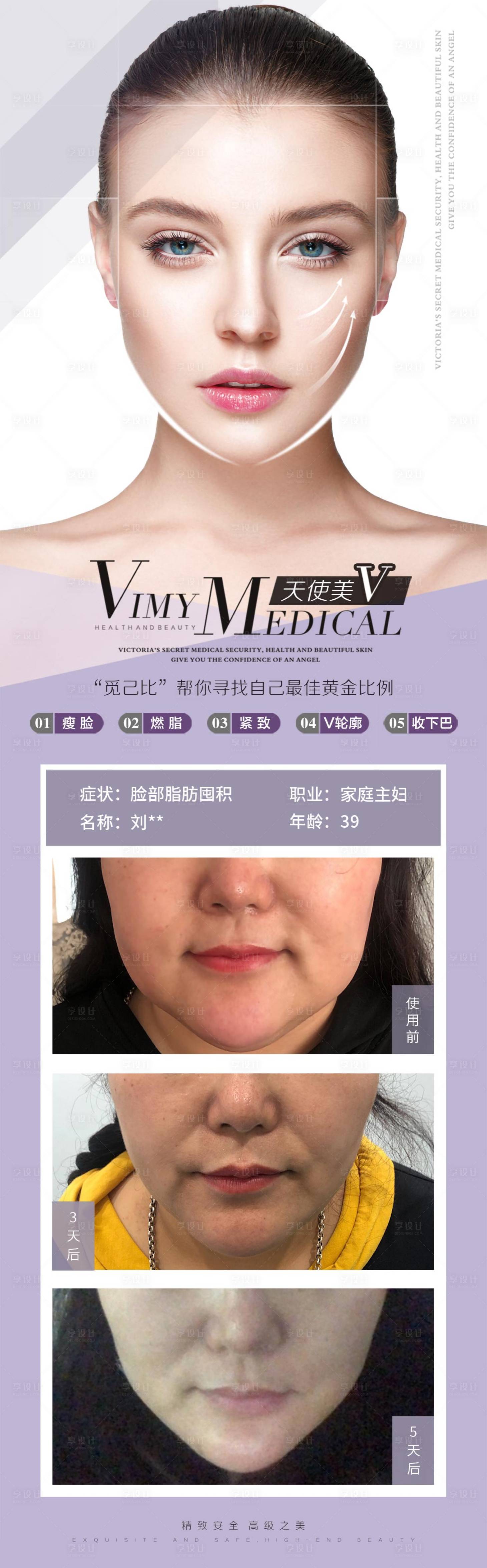 源文件下载【享设计】搜索编号：54980006587654788【医美海报】