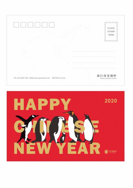 编号：20210930112232263【享设计】源文件下载-新年企鹅贺卡