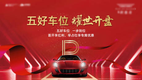 源文件下載【車位開盤】編號：36990006494274976