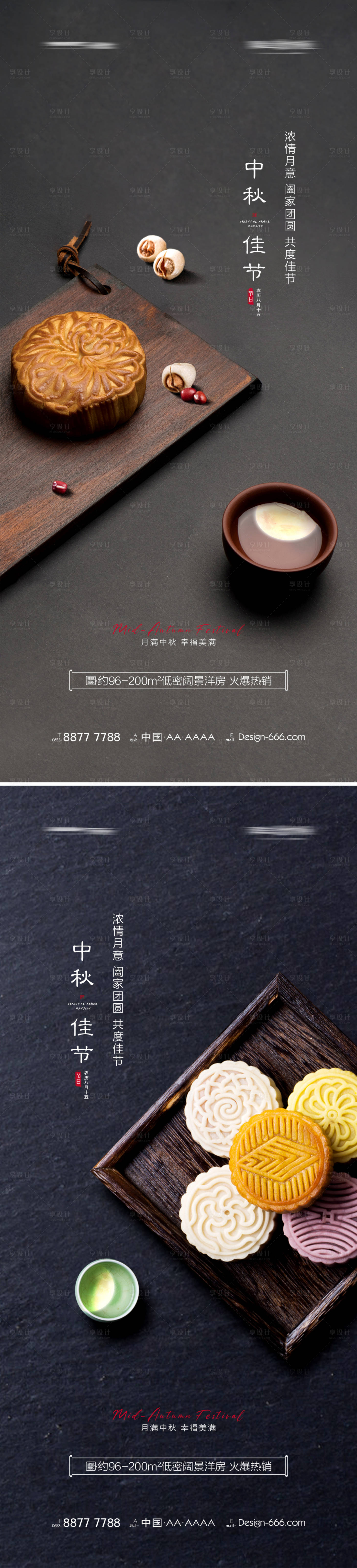 源文件下载【地产中秋节节日海报】编号：20210902171409126