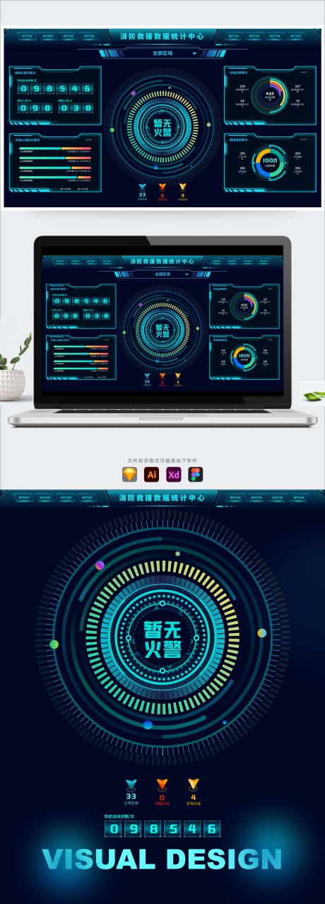 编号：20210929224934291【享设计】源文件下载-科技感大数据可视化智慧消防统计UI