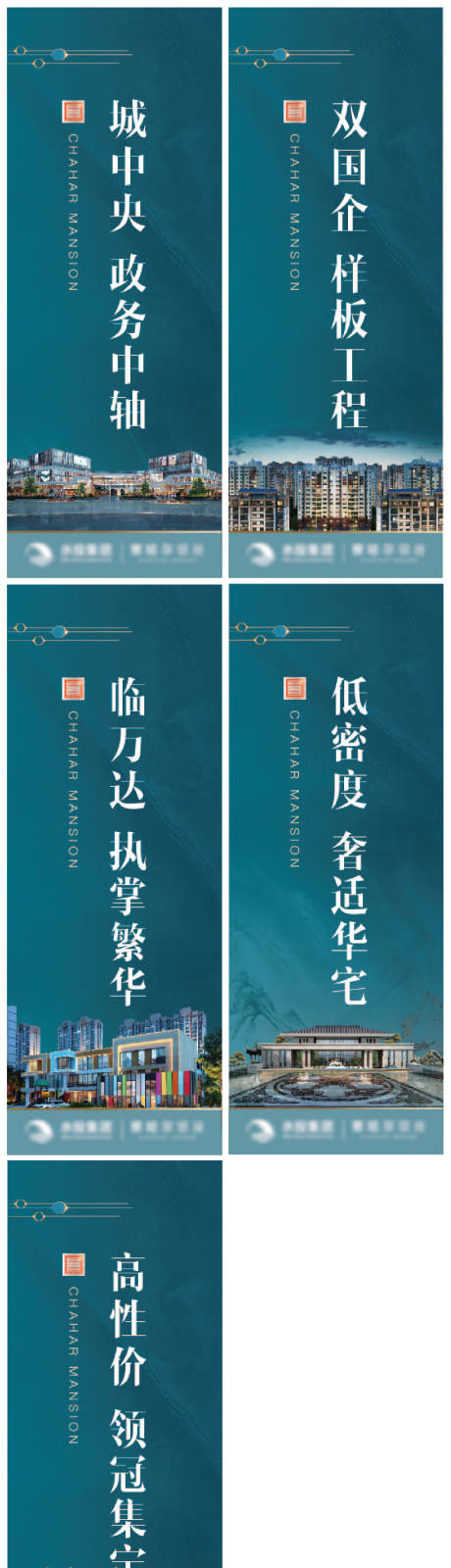 源文件下载【地产道旗】编号：20210922093812889