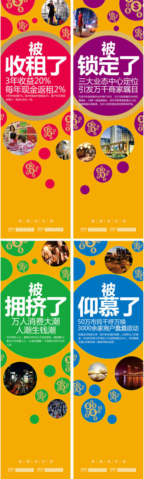 源文件下载【商铺购物商超系列挂旗】编号：39760006616517307
