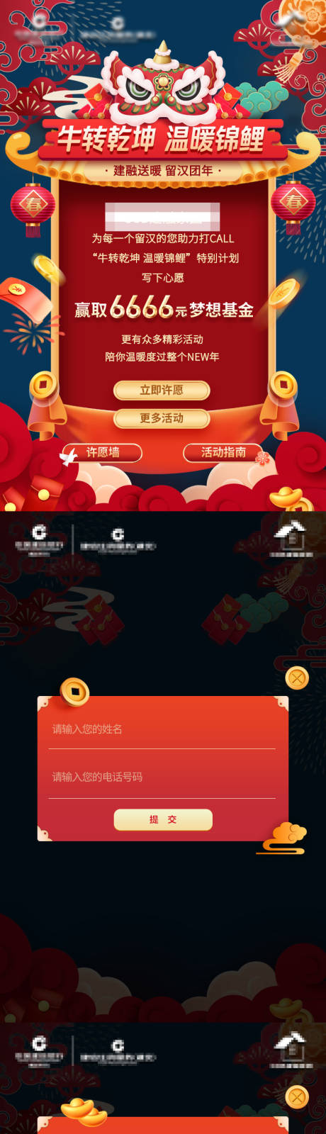 源文件下载【留言抽奖H5游戏】编号：79400006300565715