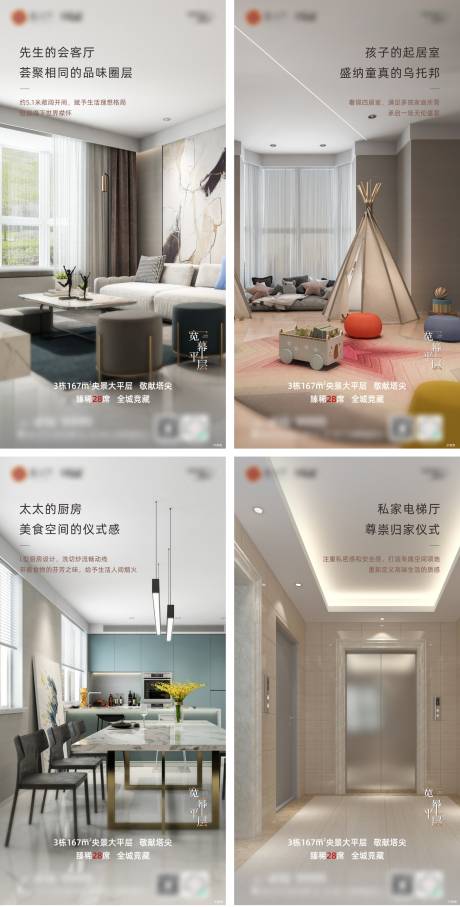 源文件下载【房地产住宅价值点系列单图】编号：40560006591642770