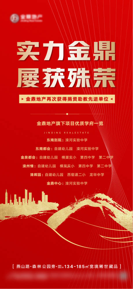 源文件下载【享设计】搜索编号：33930006429654696【荣誉】