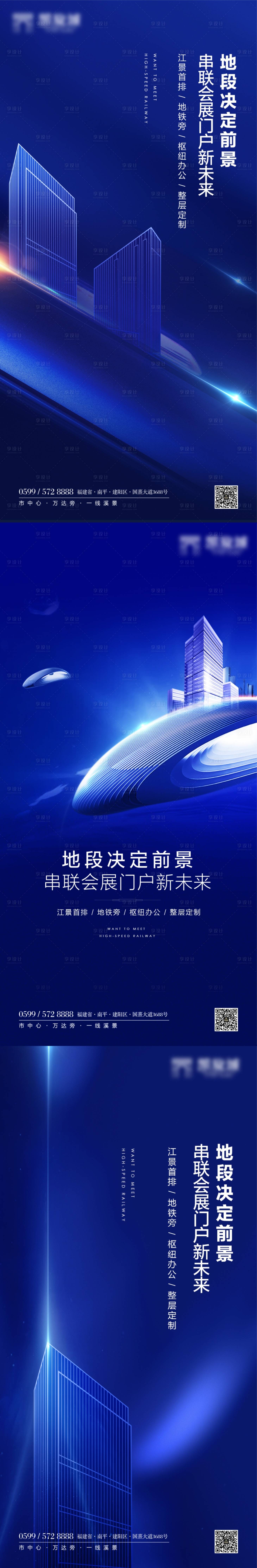 源文件下載【享設(shè)計】搜索編號：53760006533586228【藍色商務房地產(chǎn)】