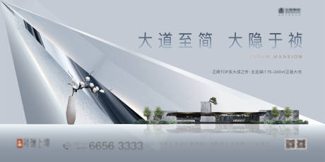 源文件下载【新中式地产背景板】编号：29520006399866071