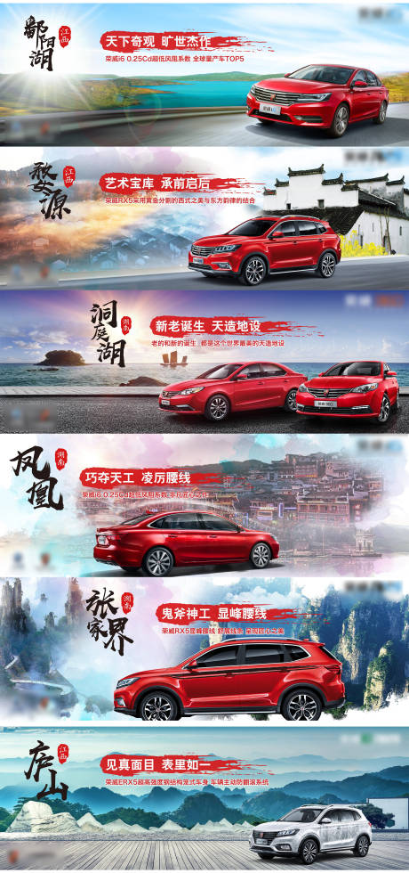 源文件下载【汽车车型亮点+人文景观地标】编号：25990006691626072