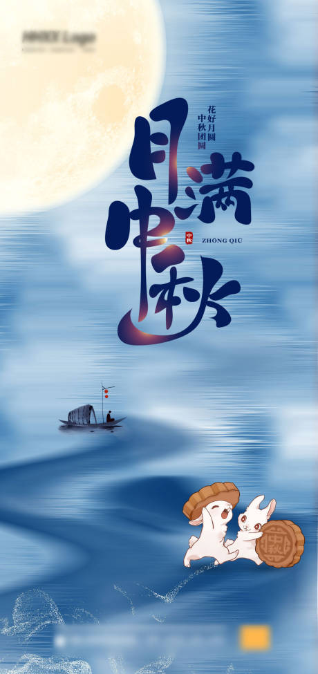 源文件下载【中秋节】编号：72560006292674898