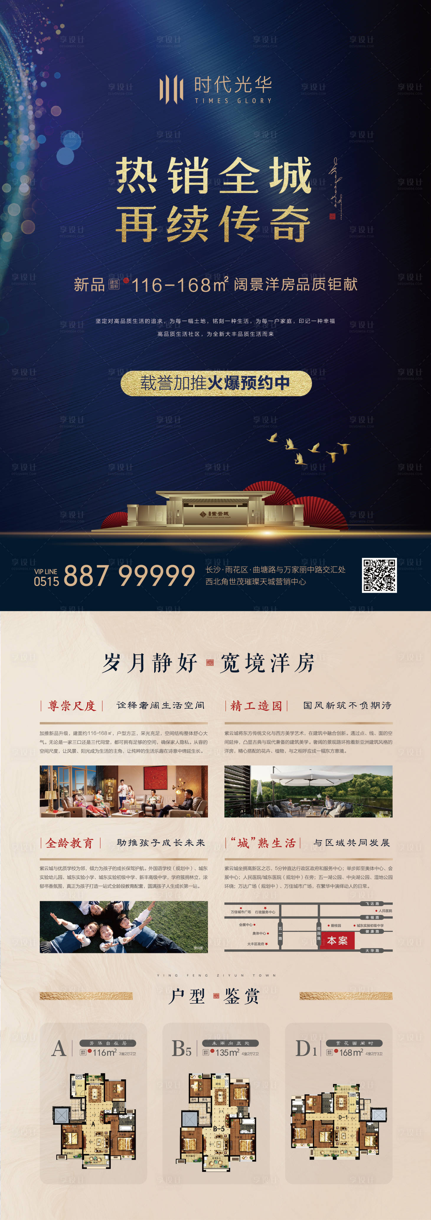源文件下載【享設計】搜索編號：37320006436658016【熱銷加推海報DM】