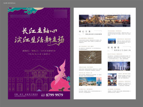 源文件下载【国风新中式地产DM单页】编号：61620006451912199