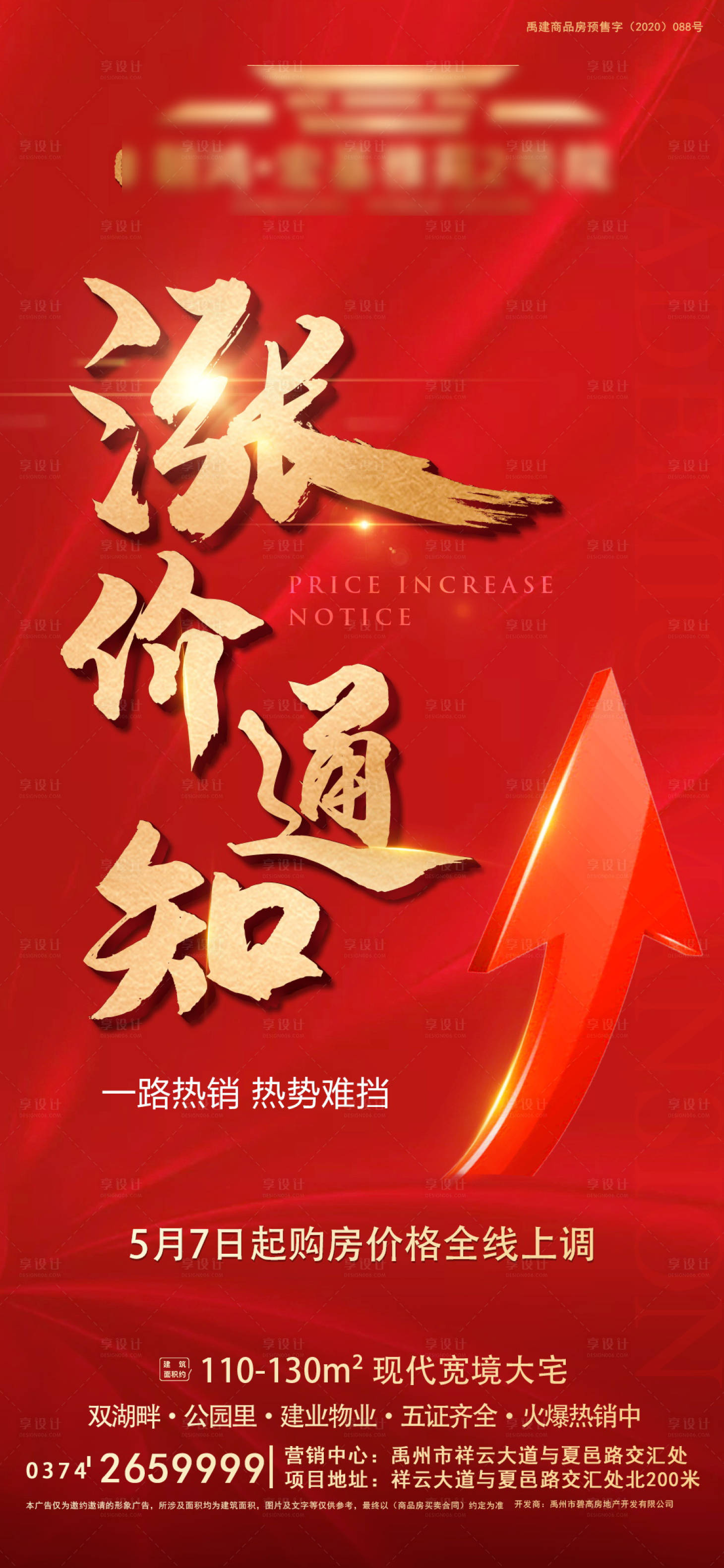 源文件下載【享設計】搜索編號：30110006636366210【漲價】