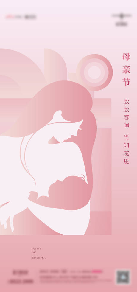 源文件下载【节气微信母亲节】编号：22030006311075548