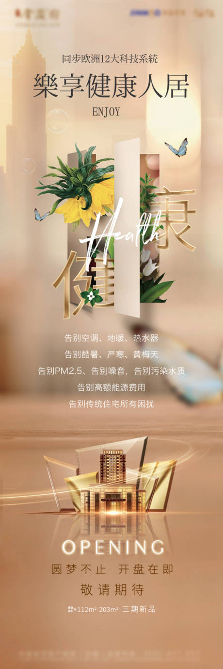 源文件下载【享设计】搜索编号：84810006319807809【金茂乐享人居】