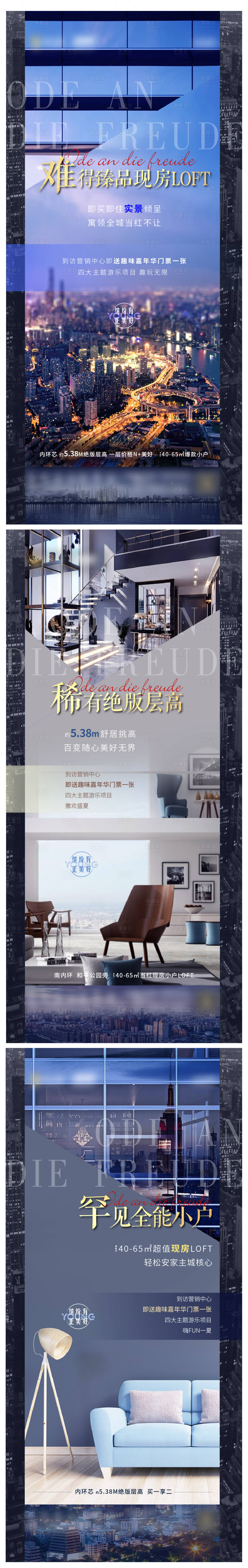 源文件下载【享设计】搜索编号：68430006491035335【公寓价值点系列稿】