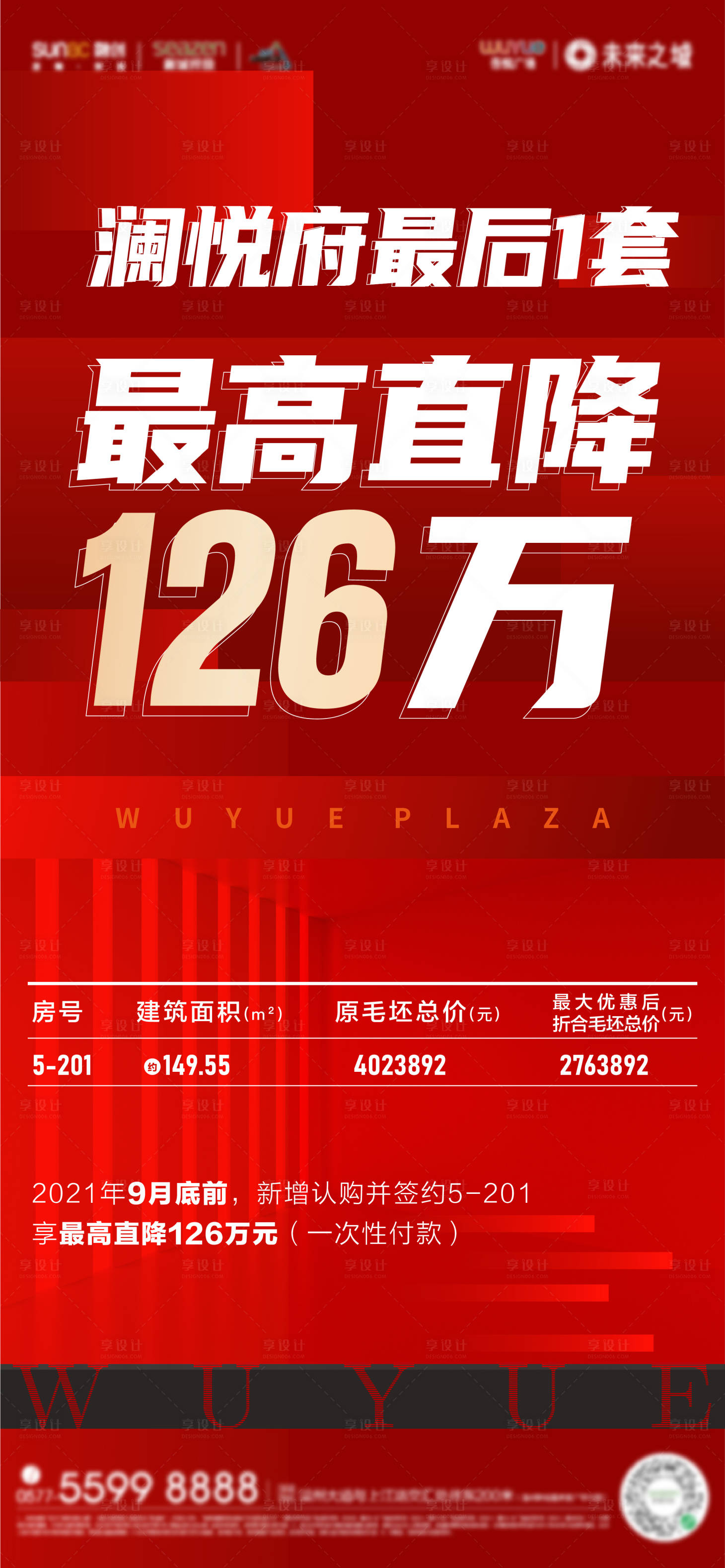 源文件下載【享設計】搜索編號：41060006668996410【特價房貼片】