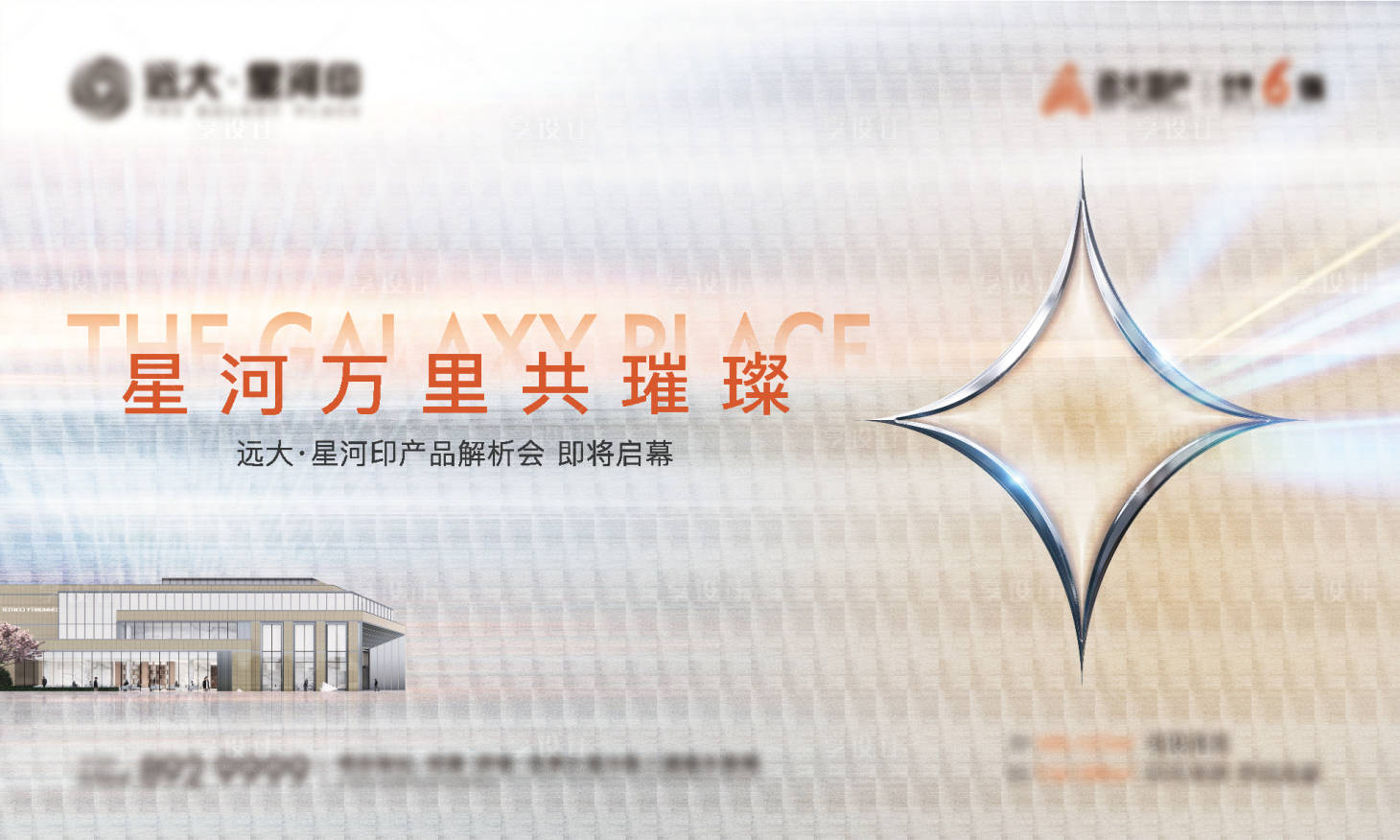 源文件下載【享設計】搜索編號：36000006624134876【發布會背景板】