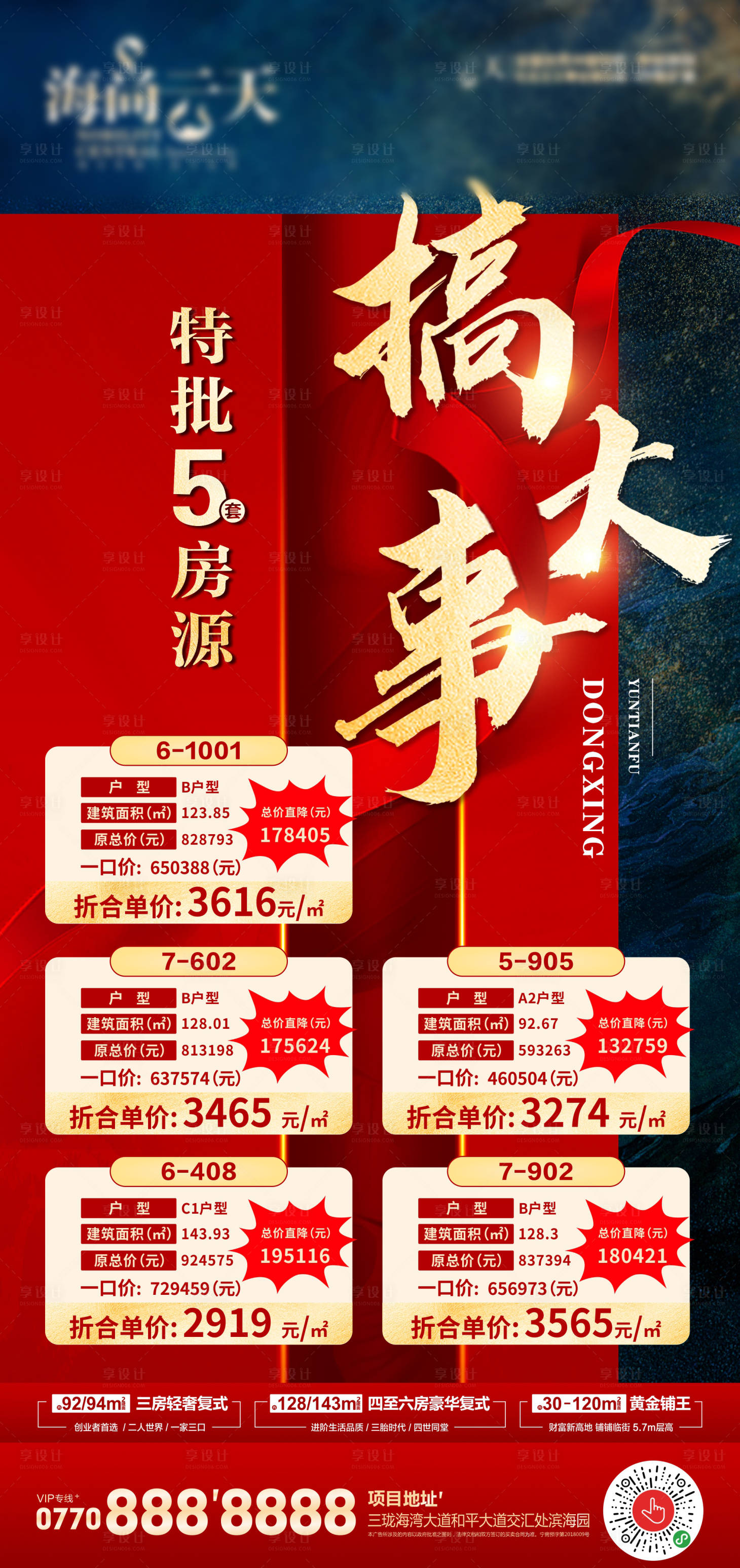 源文件下載【享設計】搜索編號：26030006407666272【特惠房源】