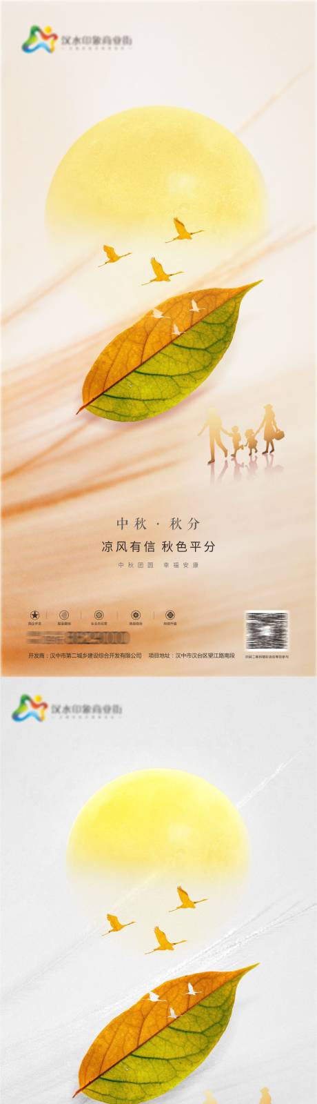 源文件下载【海报】编号：84050006537424555