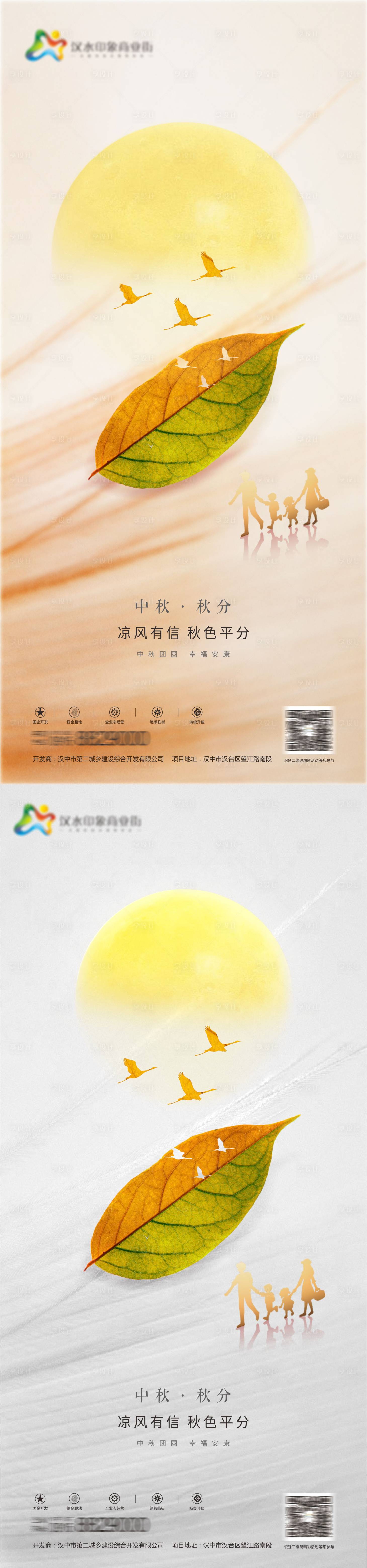 源文件下载【享设计】搜索编号：84050006537424555【海报】