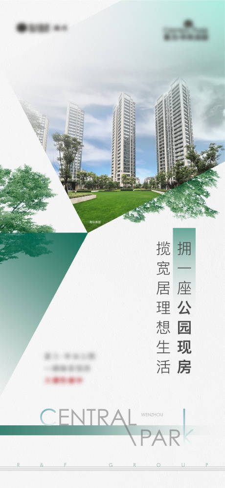 源文件下载【地产环境价值点海报】编号：48750006501983361
