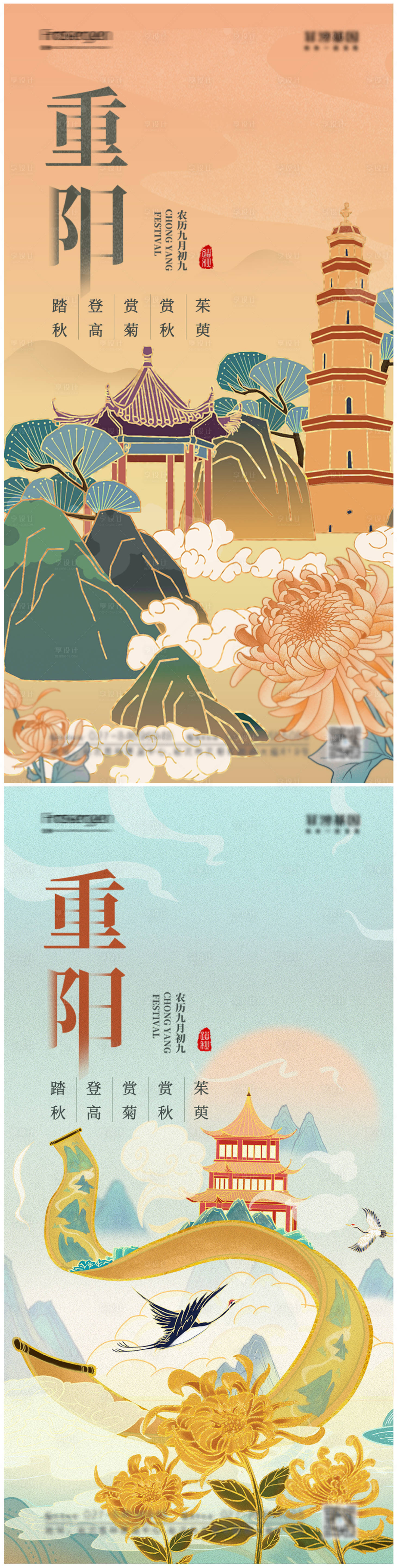 源文件下载【国潮风插画重阳节海报】编号：91000006614262278