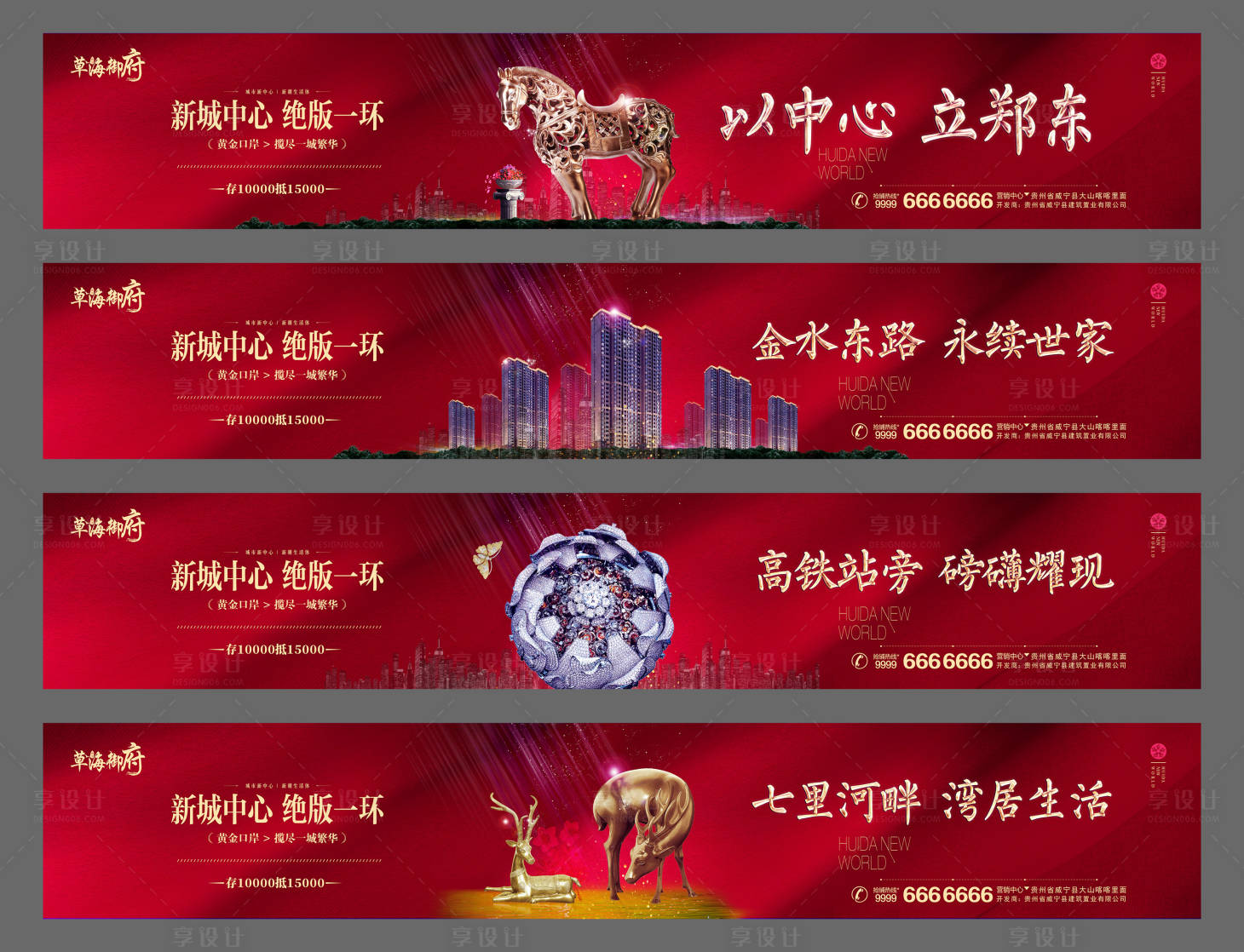 源文件下载【中式地产围挡】编号：29410006443461983
