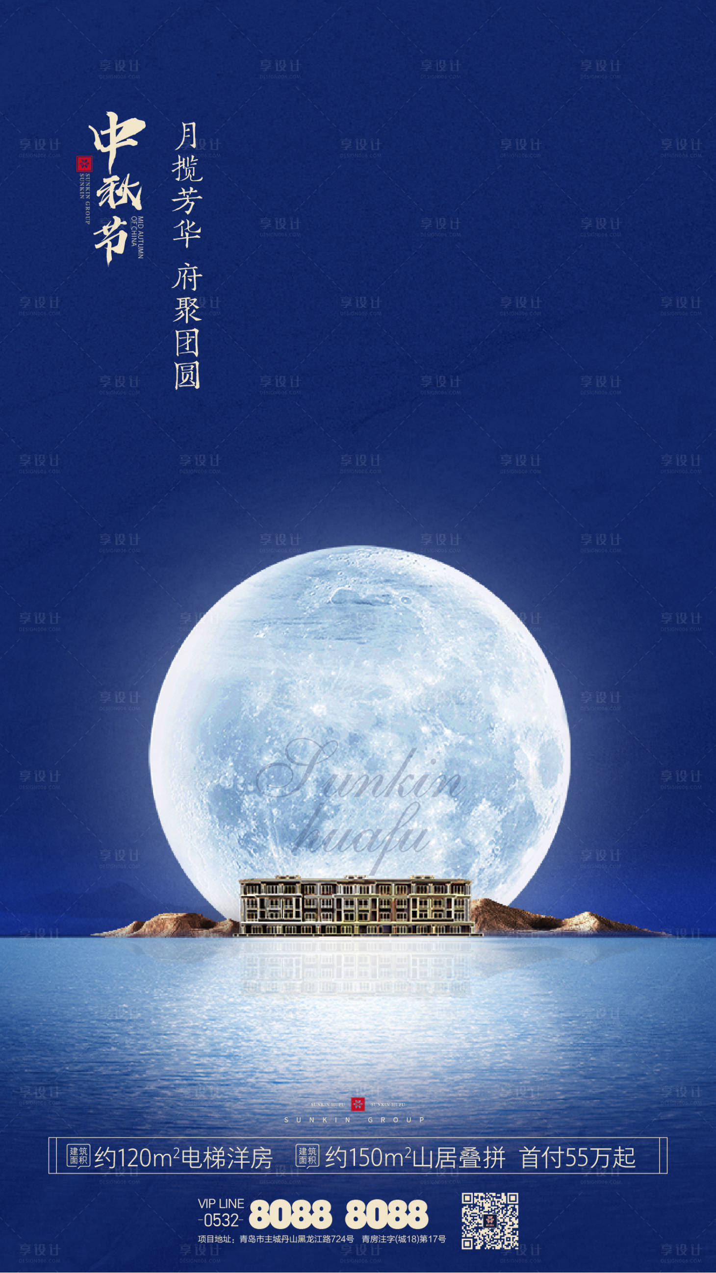 源文件下载【享设计】搜索编号：36850006355627223【中秋节】