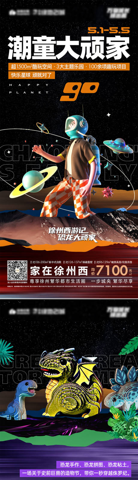 源文件下載【享設計】搜索編號：33580006608336611【地產五一活動】