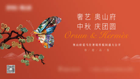 源文件下载【地产样板间开放背景板】编号：52690006348764126