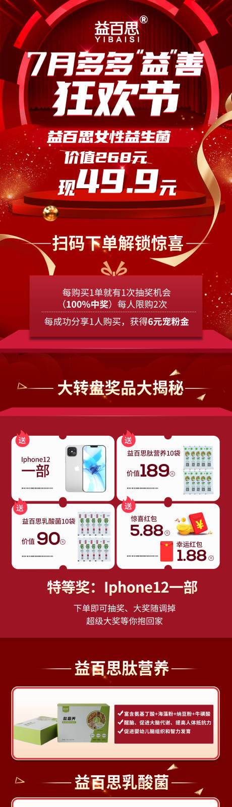 源文件下载【微商长图】编号：91630006532155485