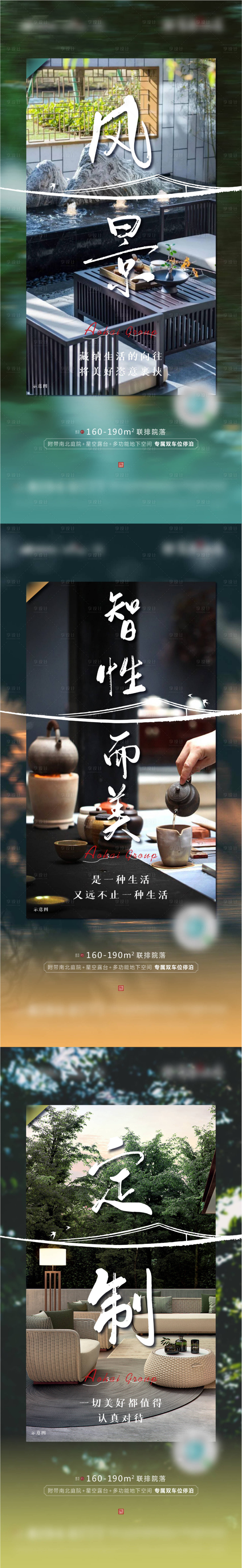 源文件下載【享設計】搜索編號：37080006620422073【房地產別墅圈層海報】