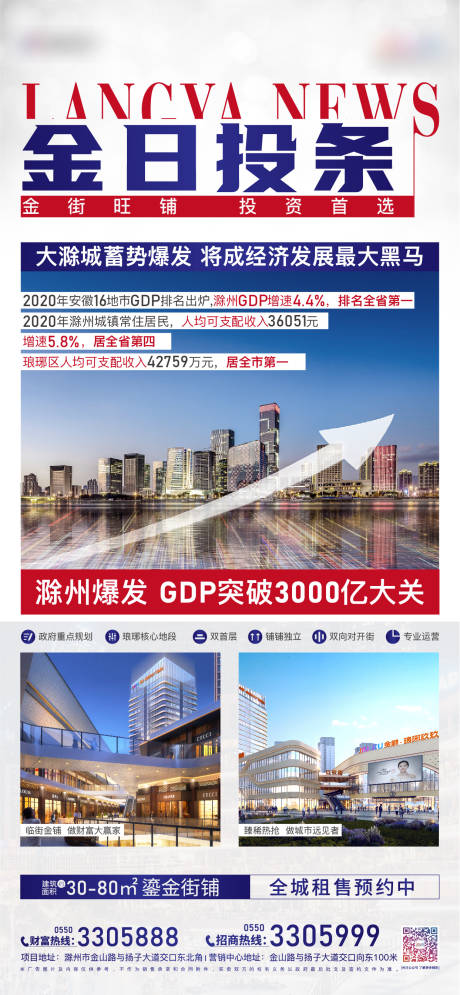 源文件下載【享設(shè)計】搜索編號：96380006595915345【新聞創(chuàng)意海報】