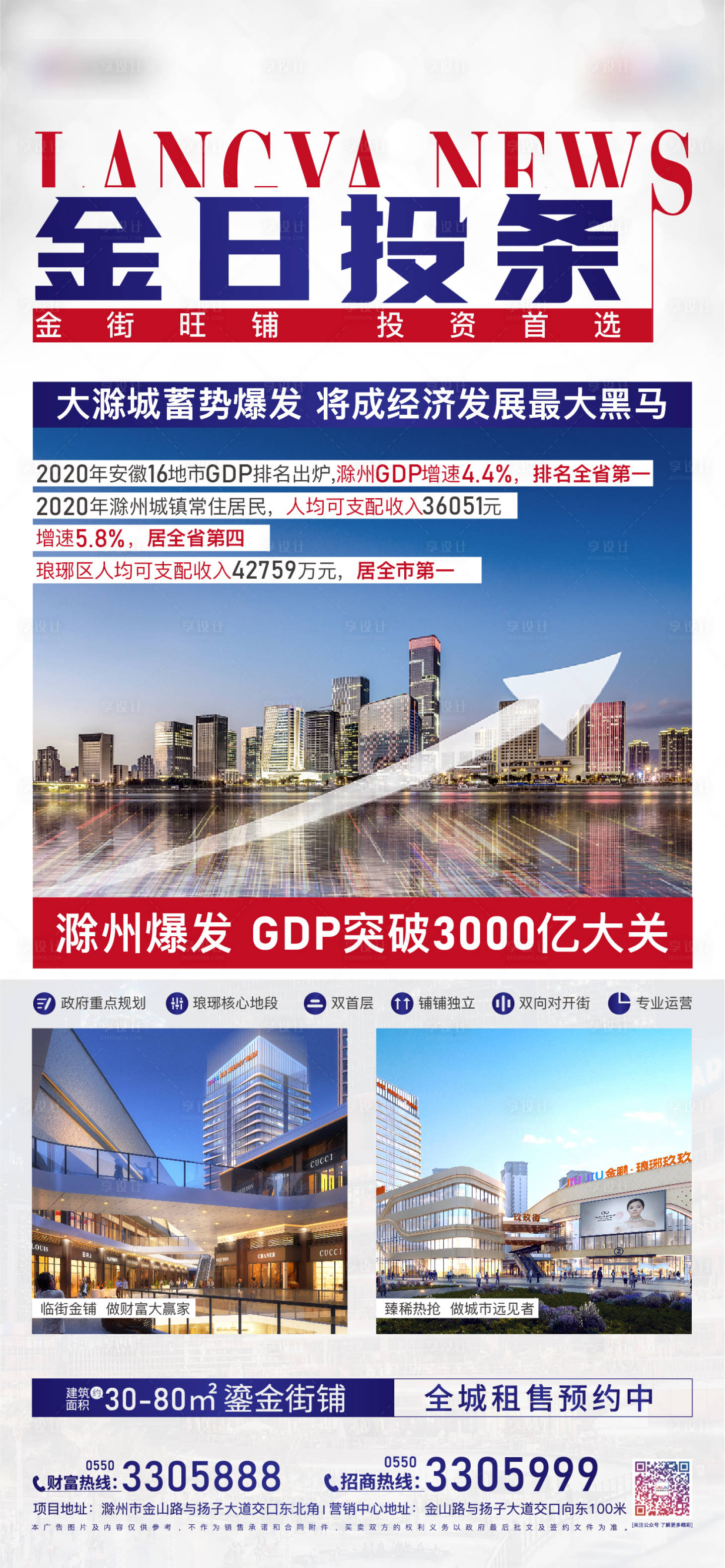 源文件下载【享设计】搜索编号：96380006595915345【新闻创意海报】