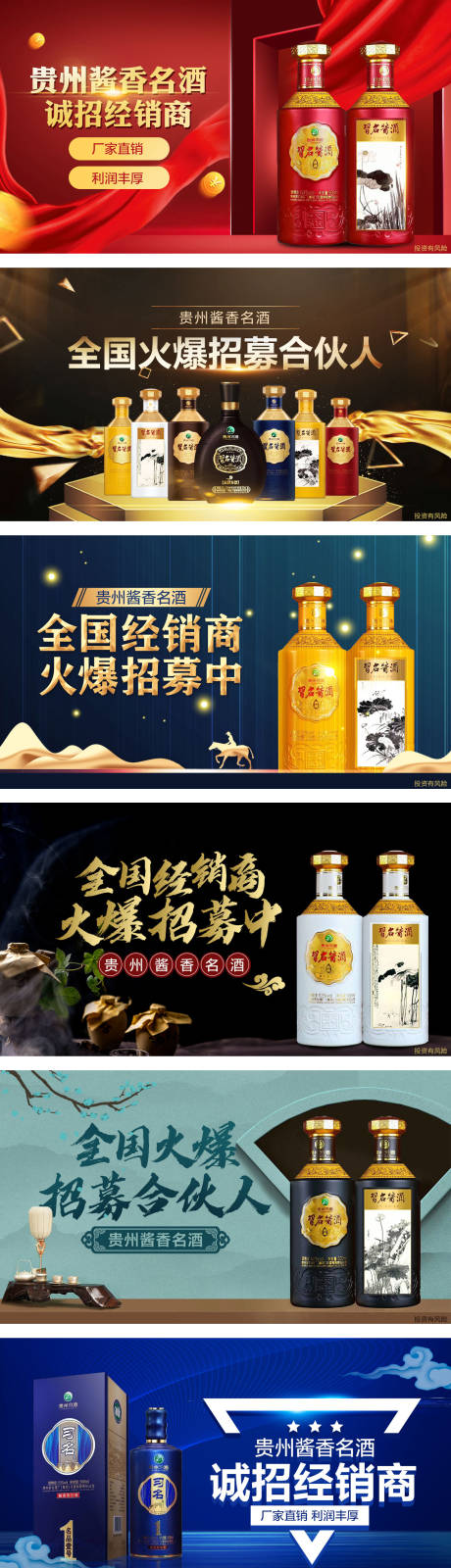 源文件下载【酒类 banner】编号：82870006499612824