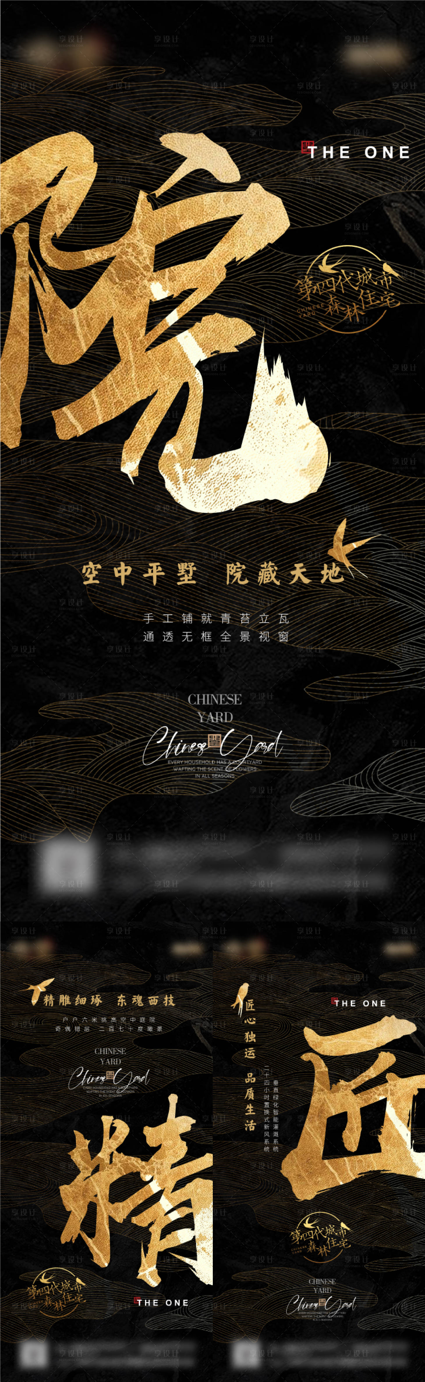 源文件下载【享设计】搜索编号：29000006643637692【黑金大气悬念匠心海报】
