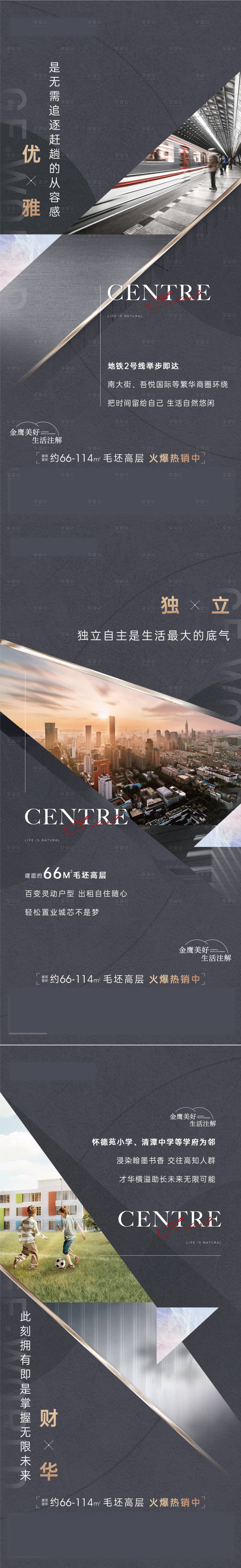 源文件下载【享设计】搜索编号：25320006517174445【价值点系列海报】