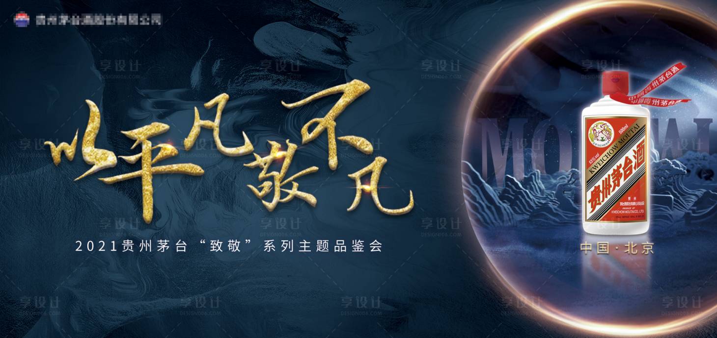 源文件下载【享设计】搜索编号：49640006477986848【以平凡敬不凡主视觉】