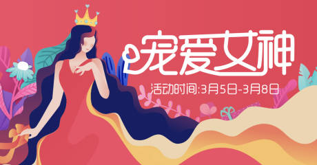 源文件下载【38女神节】编号：24200006439388650