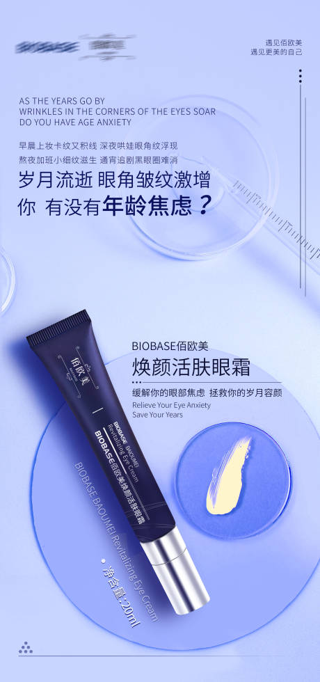 源文件下载【护肤品】编号：85280006287871299