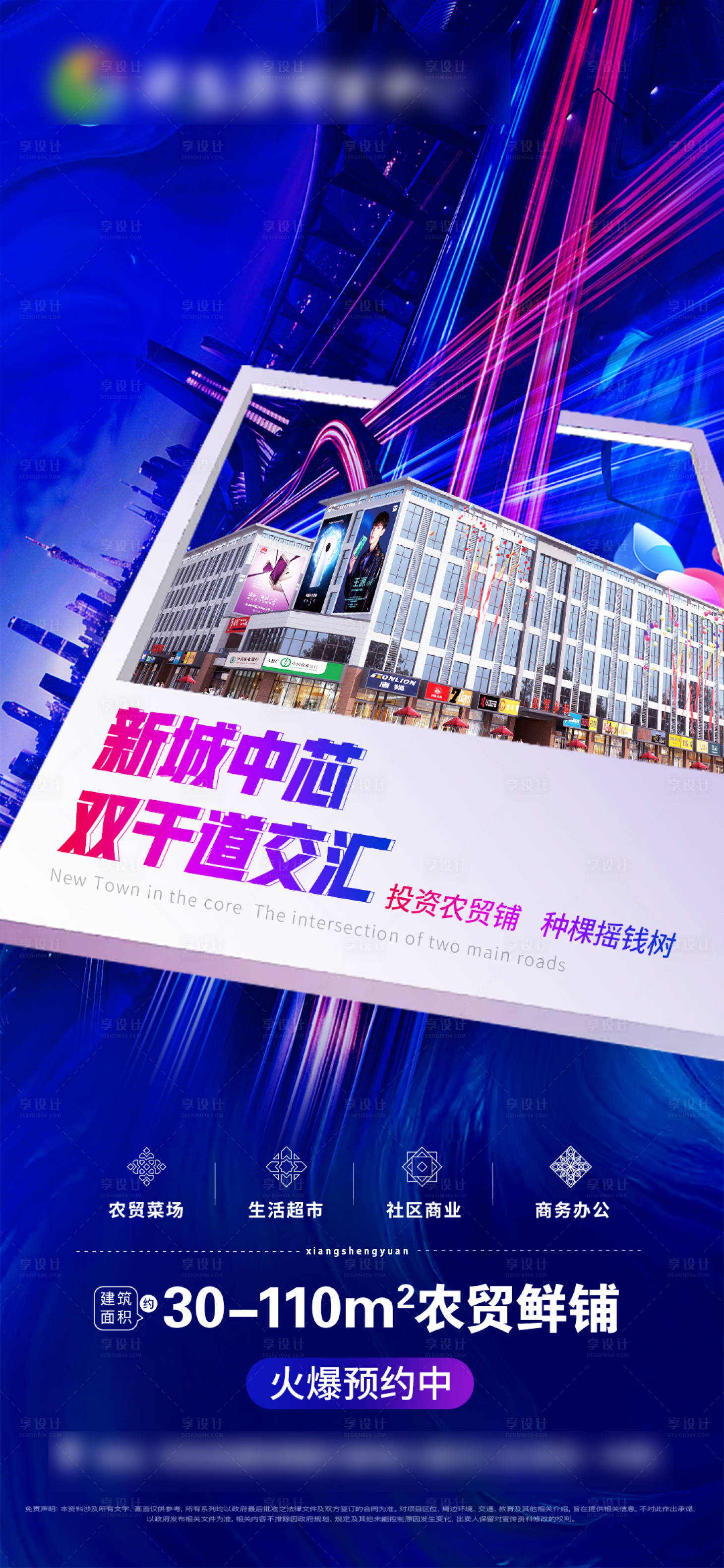 源文件下载【享设计】搜索编号：34750006582557474【商铺】