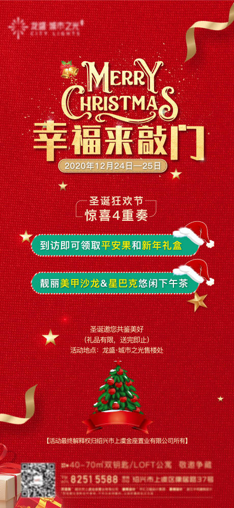 源文件下载【201223圣诞活动】编号：66420006287795682