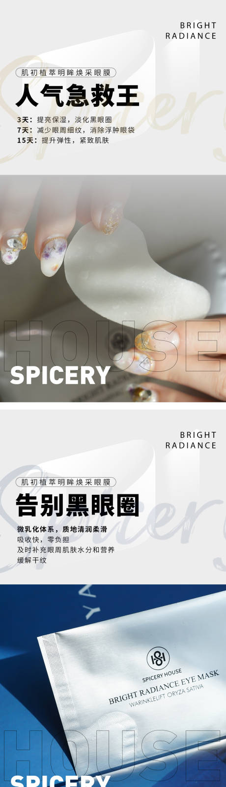 美容美妆护肤产品宣传系列海报 -源文件【享设计】