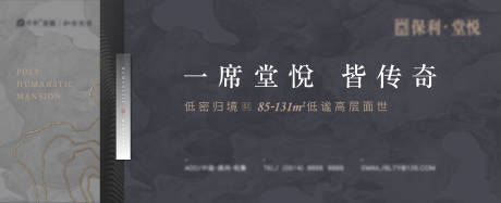源文件下载【地产提案主画面广告展板】编号：69670006431174655