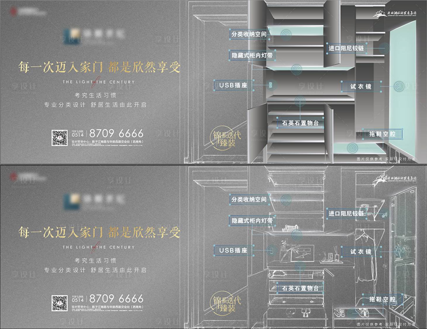 源文件下載【享設計】搜索編號：29560006283483951【地產玄關人性化細節精裝線稿微信海報】